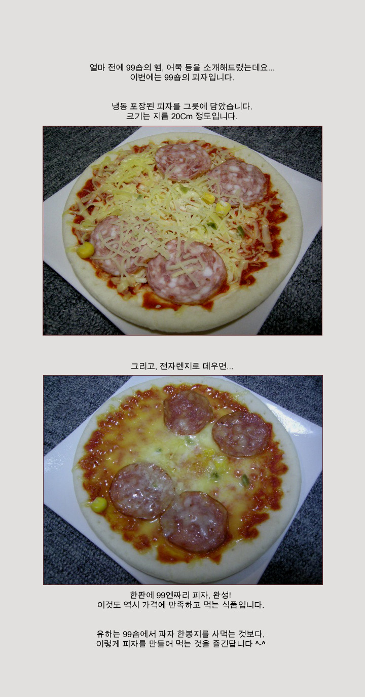 [�Ϻ���] ���ڰ� ���ǿ� 99��~